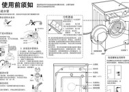 如何正确清洗海尔油烟机风轮（科学方法让你的油烟机风轮恢复如新）