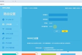 如何调试WiFi路由器（简单易懂的调试WiFi路由器指南）