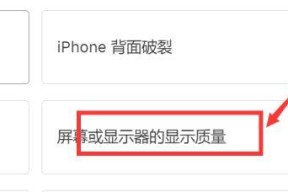 解决显示器无法打开的问题的方法（快速排查和修复显示器无法打开的故障）