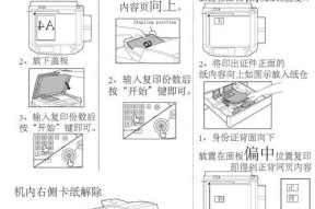 复印机漏粉的原因及解决方法（揭开复印机漏粉的神秘面纱）