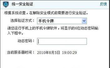 最简单的安全模式解除方法（简单、快速、）  第3张