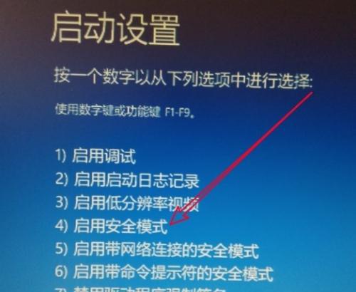 最简单的安全模式解除方法（简单、快速、）  第1张