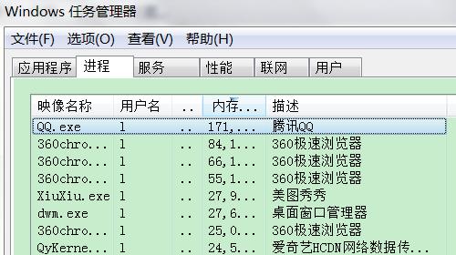 提升效率，掌握任务管理器的妙招（教你如何利用任务管理器完成任务）  第3张