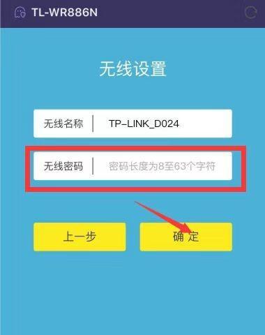 如何设置路由器密码（简单易懂的路由器密码设置教程）  第3张