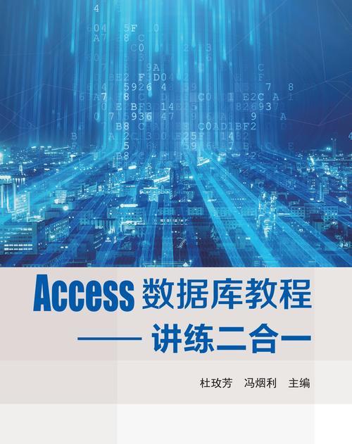 深入了解Access数据库的结构层次（揭开Access数据库的秘密——从表到查询）  第3张