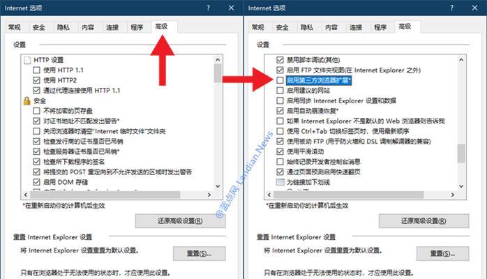 Win7设置默认浏览器的方法（简单实用的操作指南）  第2张