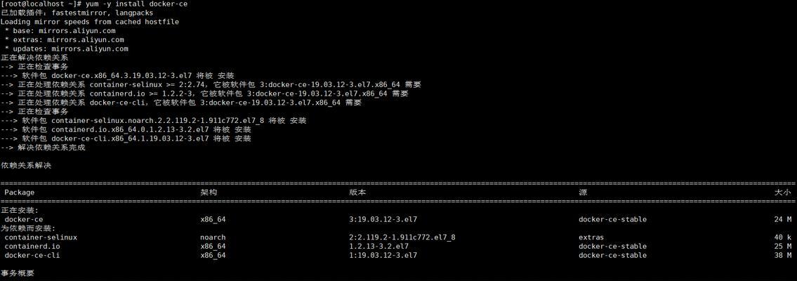 Linux下如何查看存储空间大小（使用Linux命令快速准确地查看存储空间大小）  第2张