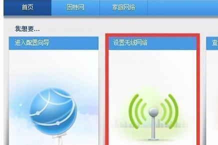 路由器找回wifi密码的方法（忘记了wifi密码怎么办）  第2张