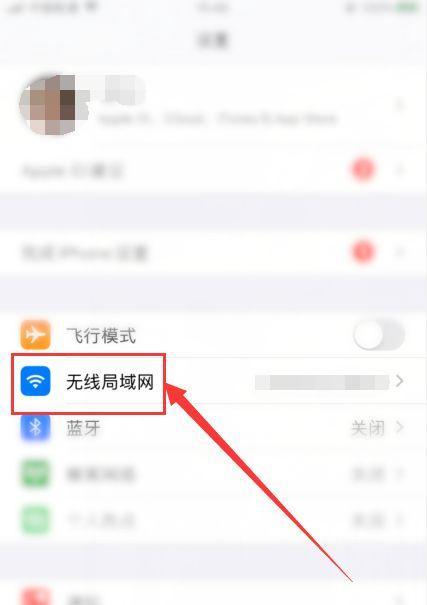 如何在电脑上添加无线网络连接（简明教程）  第3张