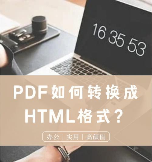 手机图片转PDF，轻松保存与分享（方便快捷的手机图片转PDF工具推荐）  第2张