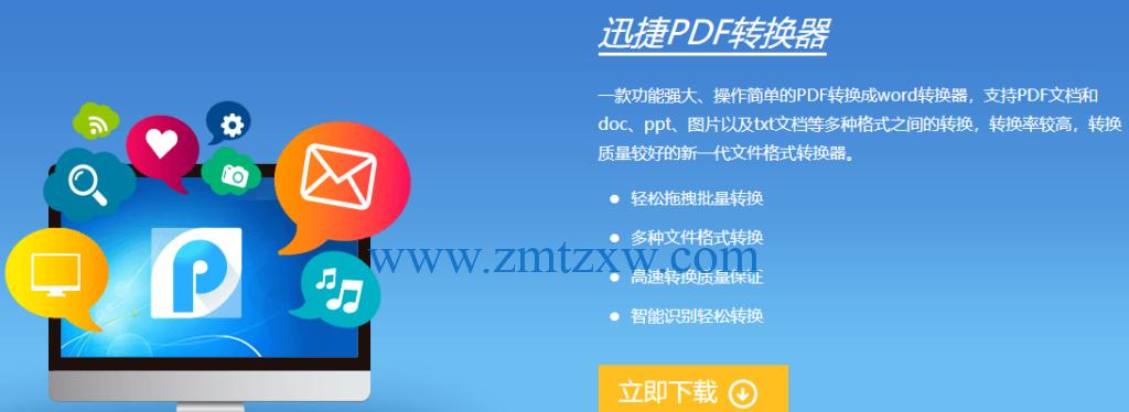 手机图片转PDF，轻松保存与分享（方便快捷的手机图片转PDF工具推荐）  第3张