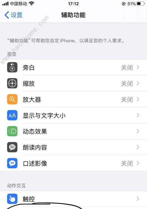 一键设置苹果长截图，轻松记录全屏内容（实用技巧助您高效利用苹果设备）  第1张