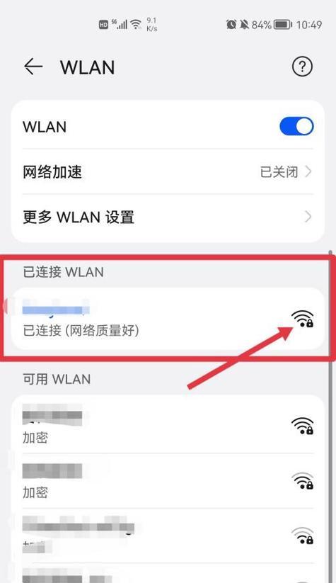 利用手机连接WiFi查看密码的方法（轻松获取WiFi密码的技巧）  第1张