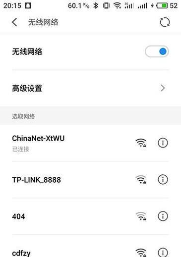 利用手机连接WiFi查看密码的方法（轻松获取WiFi密码的技巧）  第2张