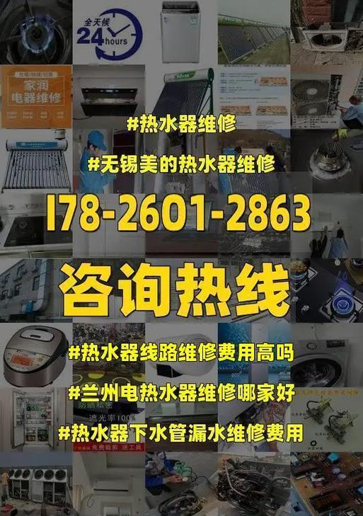 如何修理和清洗漏热水的热水器（解决热水器漏热水问题的实用方法和步骤）  第1张