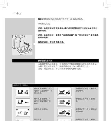 摩卡咖啡机的故障及其弊端（摩卡咖啡机常见故障及解决办法）  第1张