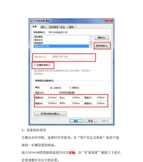 打印机驱动下载及设置教程（从下载到设置）  第1张