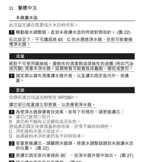 解决净水器回水不停机问题的方法（如何解决净水器回水不停机的常见问题）  第1张