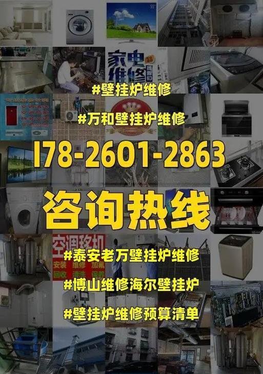 海尔壁挂炉03故障原因与维修方法解析（探究海尔壁挂炉03故障的根源以及解决方案）  第1张