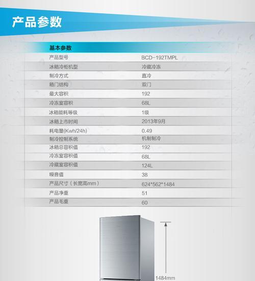 海尔冰箱冷藏室显示F1故障解决方法（海尔冰箱冷藏室显示F1故障原因及修复步骤）  第1张