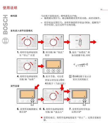 滚筒洗衣机安装指南（详细步骤教你正确安装滚筒洗衣机）  第1张