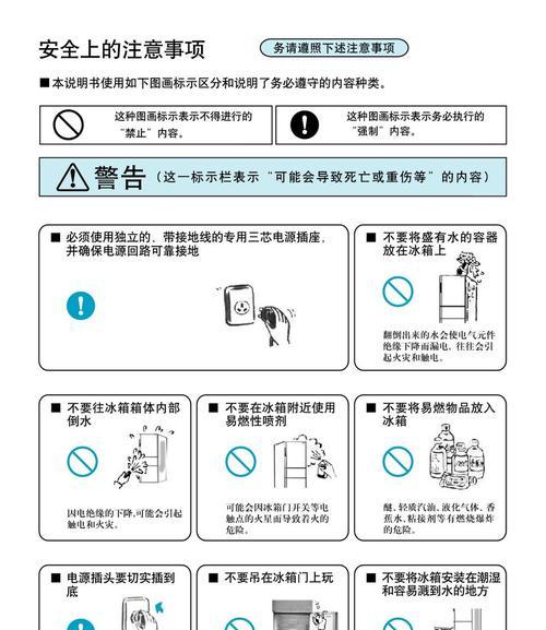 如何解决索伊冰箱异响问题（一键排除索伊冰箱的噪音困扰）  第1张