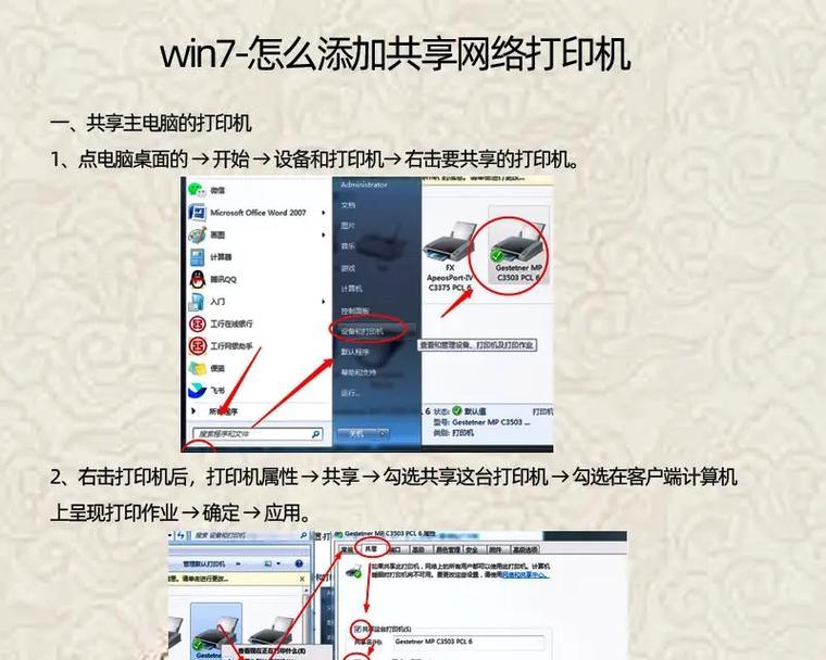 打印机的打印宽度设置及优化方法（提升打印效果与效率的关键）  第1张