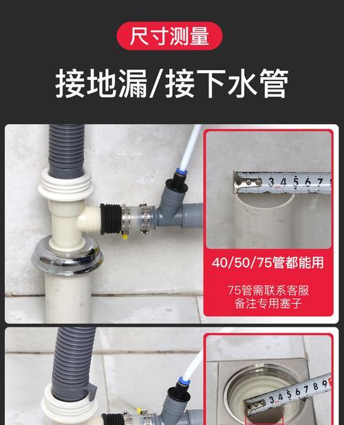 净水器排水管加长方法（实用技巧让你的净水器排水管更长更便捷）  第1张