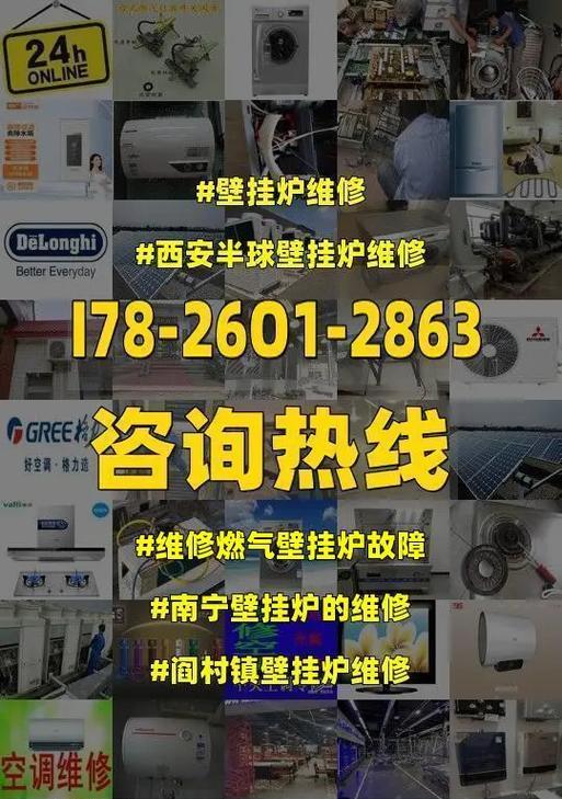 燃气壁挂炉炉故障代码解析（了解燃气壁挂炉故障代码）  第1张