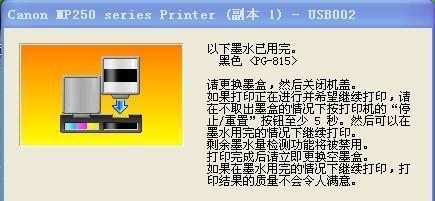 打印机进纸无法显示原因及解决办法（排除打印机进纸问题的常见方法）  第1张