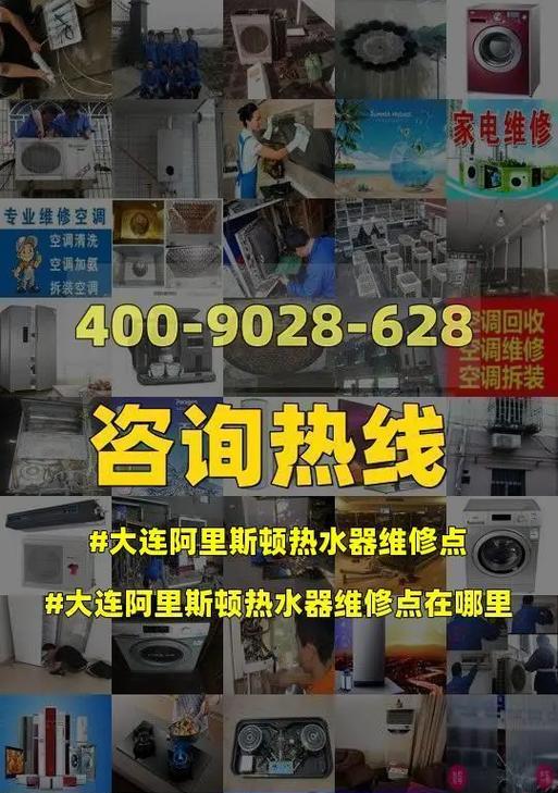 阿里斯顿燃气热水器显示E1故障解决方法（原因分析及维修指南）  第1张