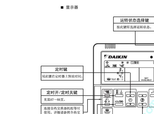 大金空调故障E0自行维修方法（快速排查和解决大金空调故障E0问题）  第1张