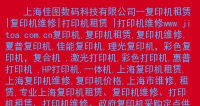 共享打印机维修价格究竟是多少（深入了解共享打印机维修所需费用及相关信息）  第1张