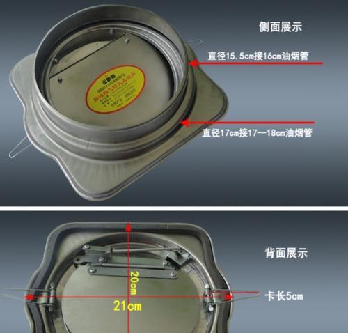 老款油烟机止回阀清洗方法（了解清洗老款油烟机止回阀的正确步骤）  第1张