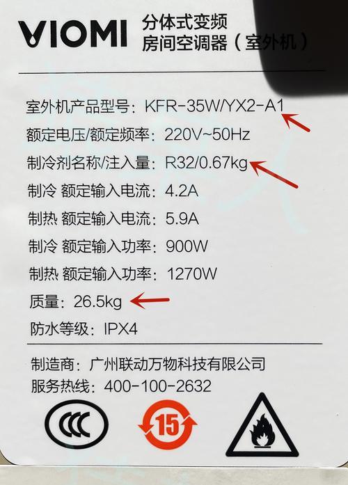 清洗空调外机的小技巧，让空调更耐用（如何正确清洗空调外机）  第1张