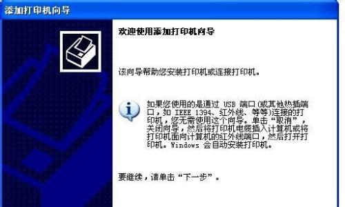 解决打印机安装问题的方法（快速解决打印机安装故障的关键步骤）  第1张