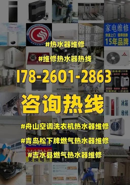 解析松下热水器忽冷忽热故障的原因及解决方法（热水器忽冷忽热故障分析与排除）  第1张