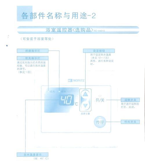 如何降低热水器的耗电量（节能环保的热水器使用方法）  第1张