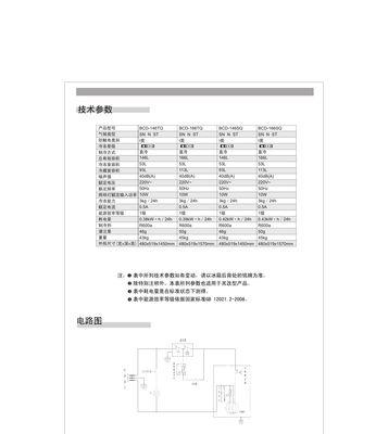 康师傅冰箱的制冷调节方法（使用康师傅冰箱）  第1张