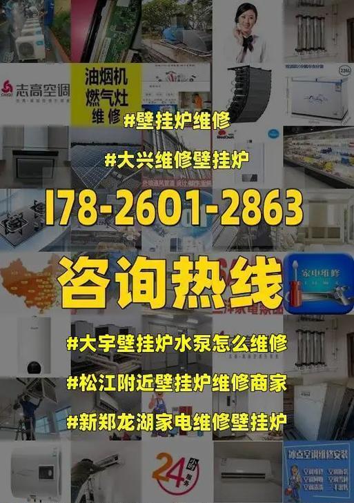 探究大宇壁挂炉温度不稳定的原因（分析大宇壁挂炉温度波动的关键因素及解决方案）  第1张