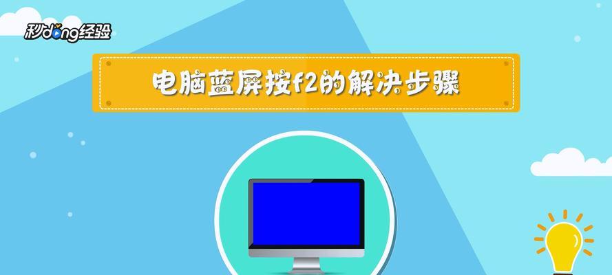 如何修复老式电视机的蓝屏问题（以简单方法解决老式电视机蓝屏困扰）  第1张