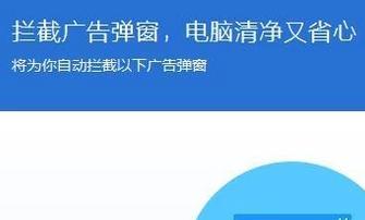 如何解决电脑开机弹出广告问题（实用方法帮您轻松摆脱开机广告困扰）  第1张