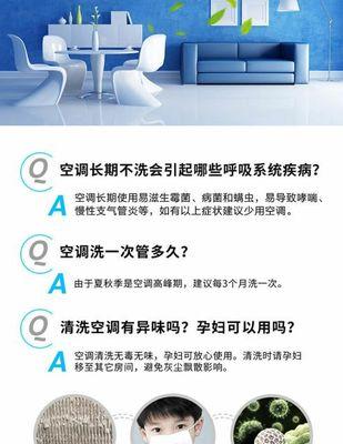 高效清洁商用中央空调的方法（为您的工作环境带来清新舒适的空气）  第1张