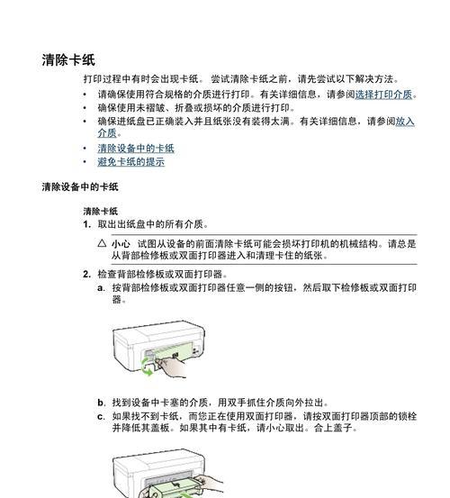 打印机印不清楚的解决方法（如何提高打印机印刷质量）  第1张