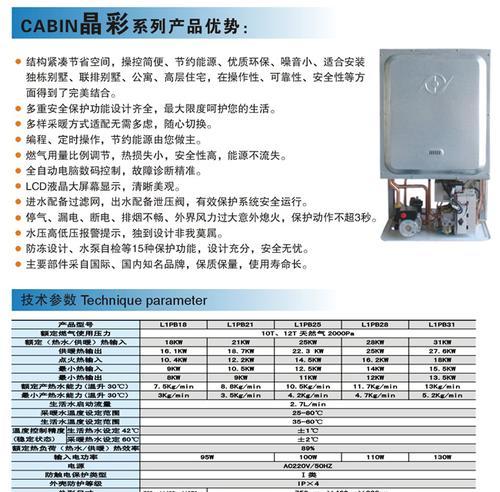 壁挂炉清洗后不暖和的原因及解决办法（壁挂炉清洗后不暖和可能的原因和解决方法）  第1张