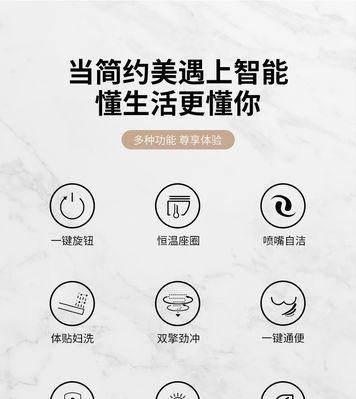 如何利用箭牌智能马桶更省电（智能马桶省电的实用方法与技巧）  第1张