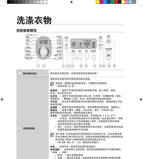 三星冰箱D5故障全面解析（排查和解决三星冰箱D5型号常见故障的方法与技巧）  第1张