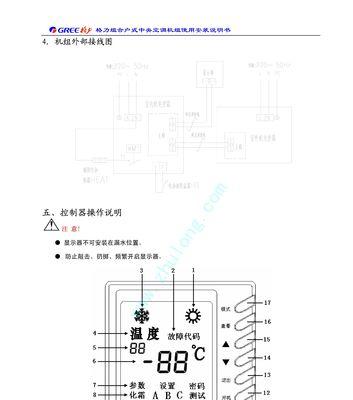 中央空调夹子安装方法（简单易行的中央空调夹子安装指南）  第1张