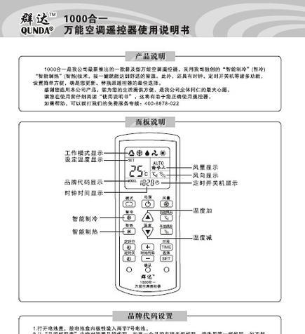 惠而浦空调03故障解决方法（轻松应对惠而浦空调03故障的实用技巧）  第1张