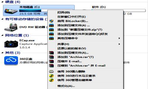 电脑硬盘找不到（探索电脑硬盘丢失的原因及解决方案）  第1张